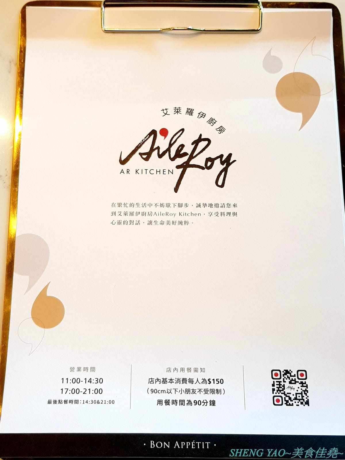 [台中清水]艾萊羅伊廚房 AileRoy Kitchen – 海線清水難得一見的質感裝潢義式餐廳,餐點帶有創意巧思,口味有特色,價格看似不便宜但份量很充足,建議升級套餐整個超級豐盛,用餐環境舒適有氣氛,隔壁