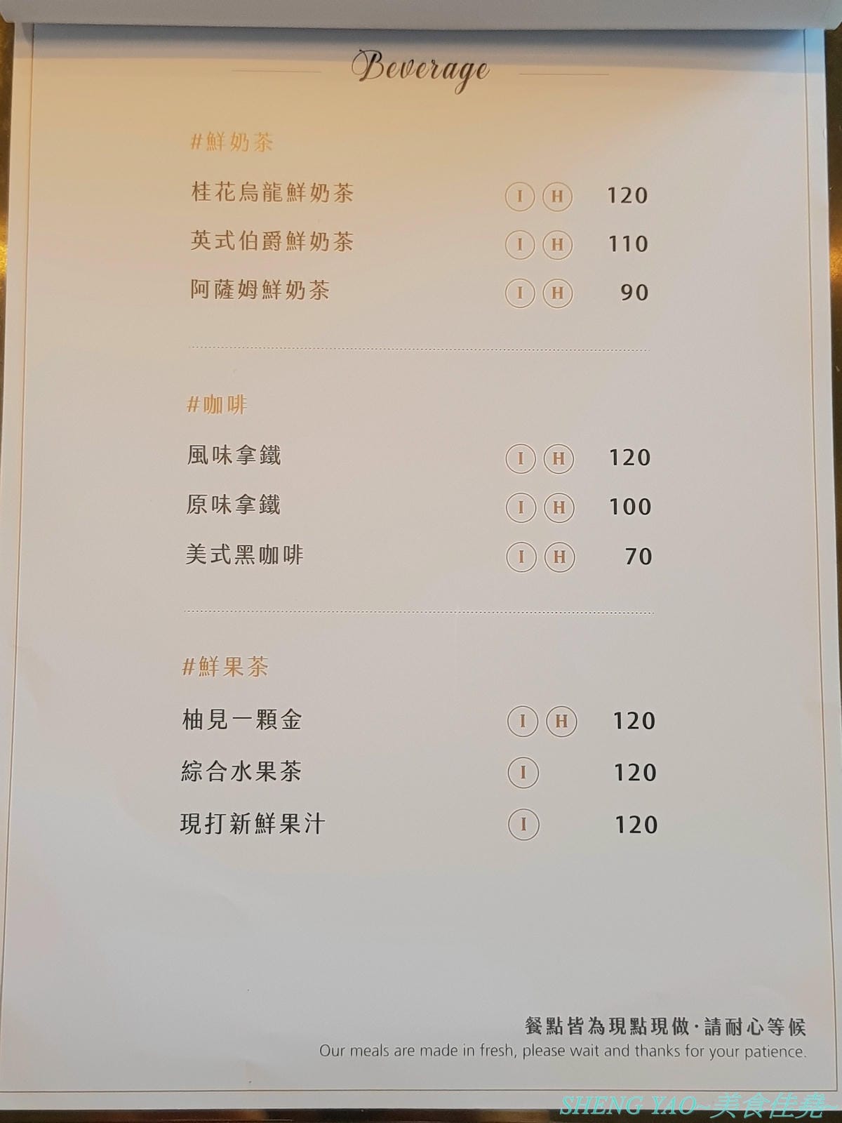 [台中清水]艾萊羅伊廚房 AileRoy Kitchen – 海線清水難得一見的質感裝潢義式餐廳,餐點帶有創意巧思,口味有特色,價格看似不便宜但份量很充足,建議升級套餐整個超級豐盛,用餐環境舒適有氣氛,隔壁