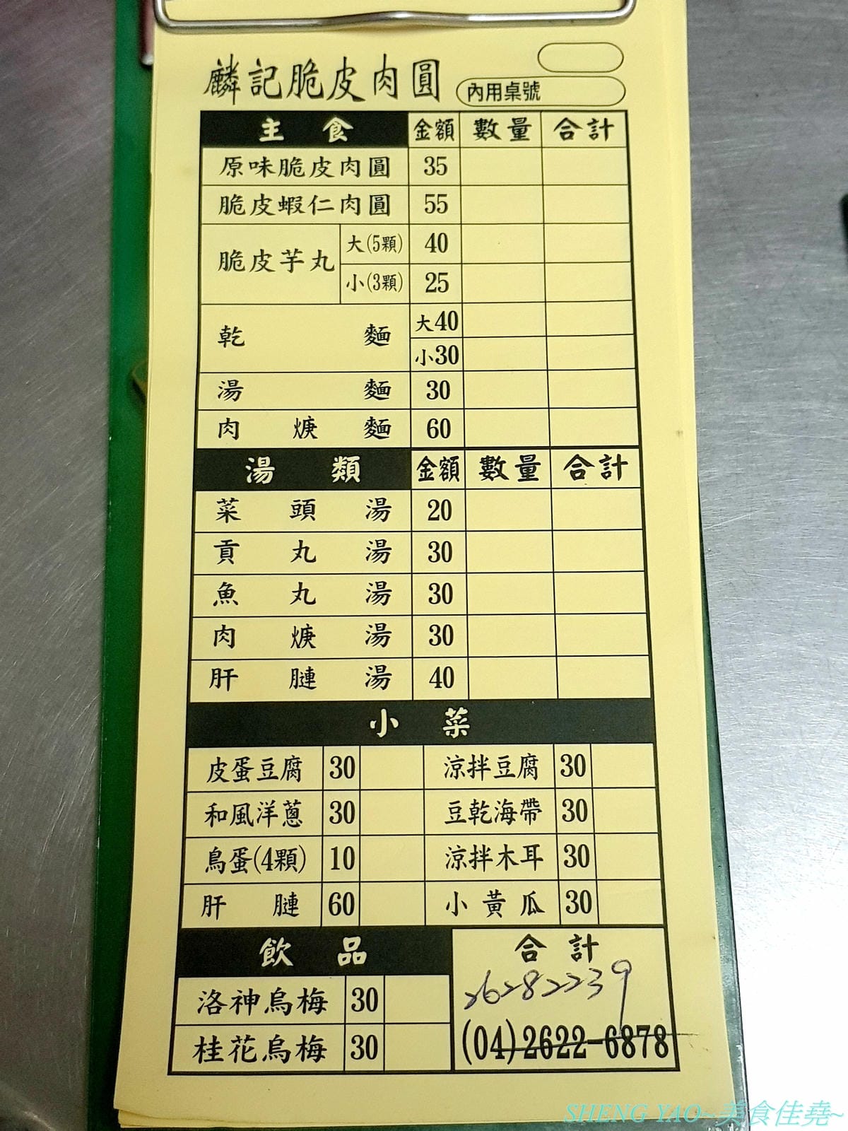 [台中清水]麟記脆皮肉圓 新店面 – 深受清水在地人喜愛,台中海線超少見的脆皮炸肉圓,外皮口感外酥內Q,內餡有料,醬料也很有特色。