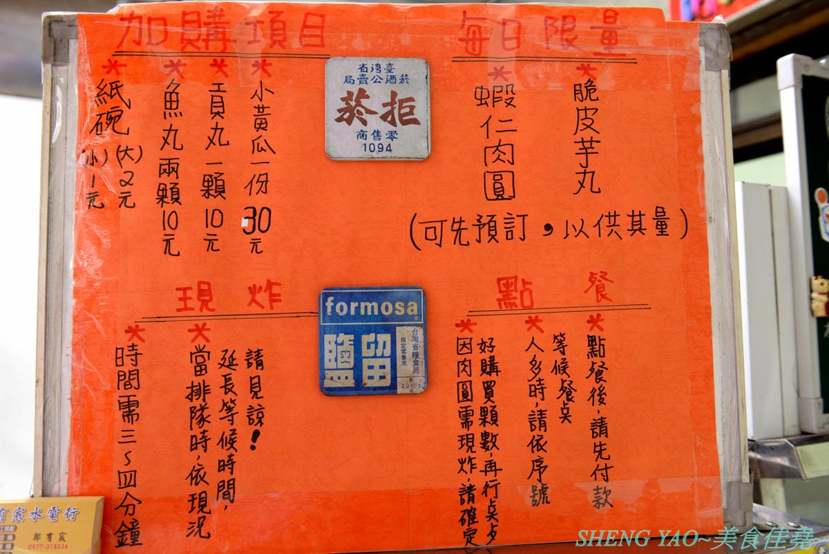[台中清水]麟記脆皮肉圓 新店面 – 深受清水在地人喜愛,台中海線超少見的脆皮炸肉圓,外皮口感外酥內Q,內餡有料,醬料也很有特色。