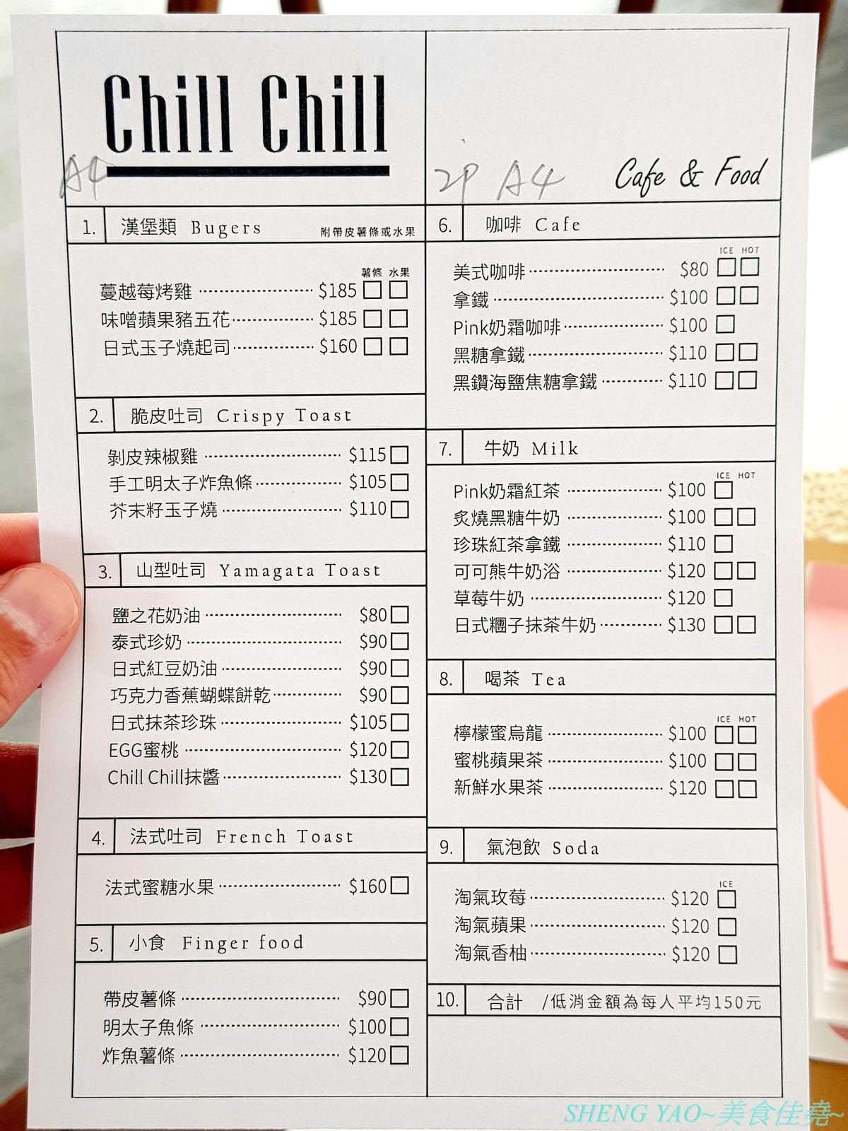 [台中北區]Chill Chill cafe&food – 台中超美韓風輕食咖啡,裝潢風格淡雅清新帶有藝術氣息,視覺系餐點好看好拍又好吃,平價消費,餐點幾乎都只要百元左右,IG打卡又一新地標。