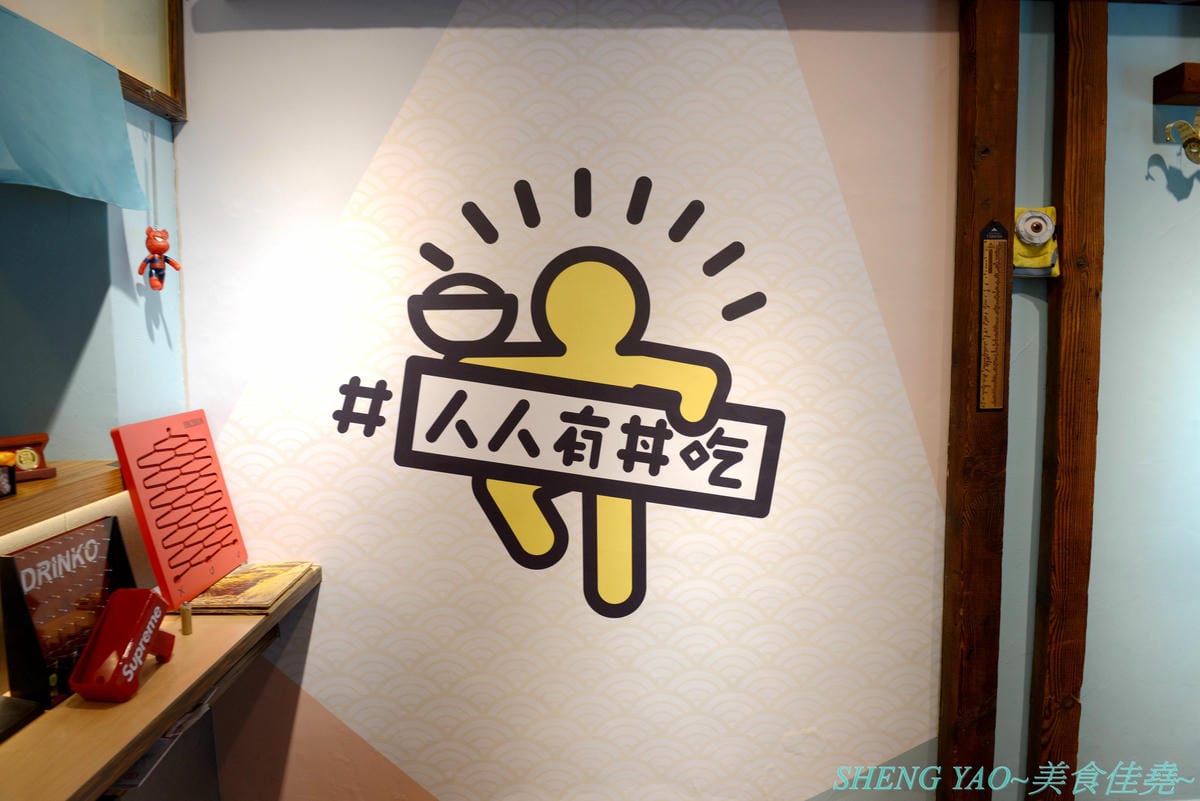 [台中西區]人人有丼吃 – “隱藏丼飯達人”轉型而成的百元平價丼飯專賣店,裝潢風格有趣好拍照,IG打卡地標,丼飯一律100元,基本肉量堆得小山丘一般高,店內還有小菜和湯品無限供應。(已歇業)