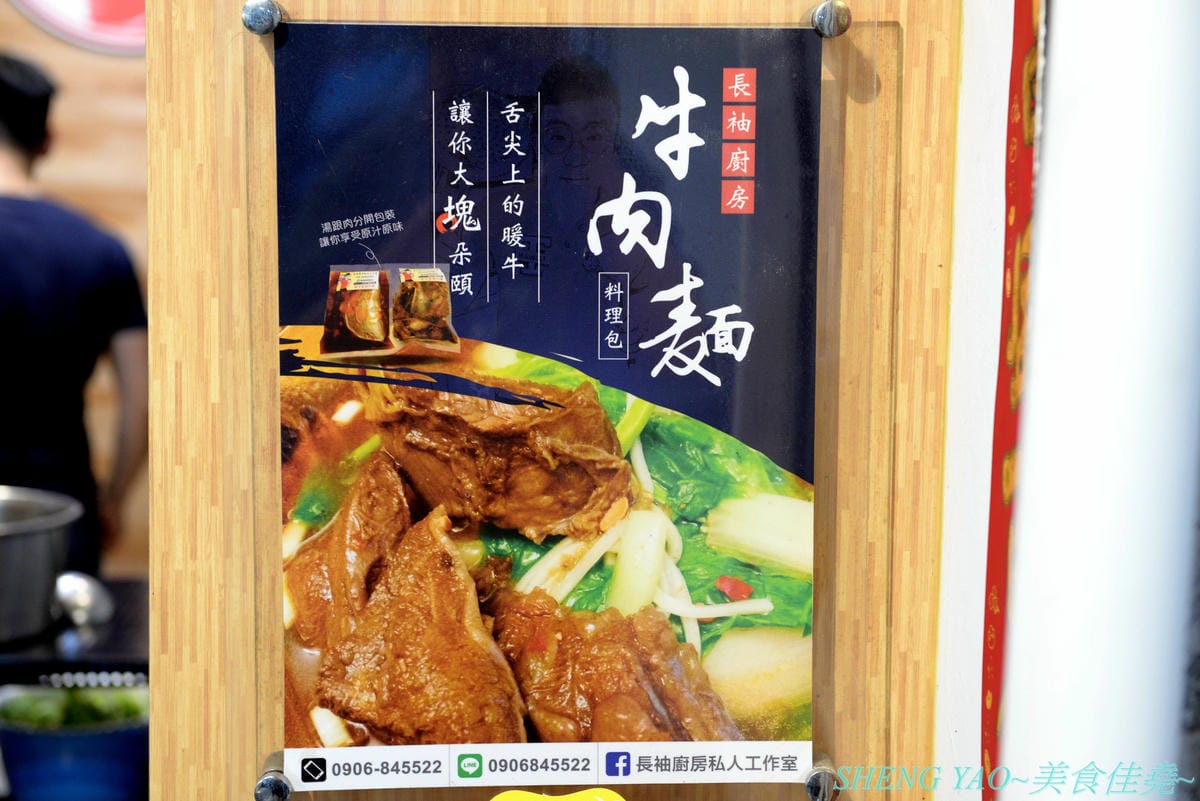 [台中清水]長袖廚房 – 隱藏在清水菜市場內的好吃牛肉麵,店面乾淨衛生,牛肉麵榨醬麵小菜全都好吃,大推清燉牛肉麵,湯頭清甜好喝,早上7點營業到下午1點半,想吃一定要趁早。