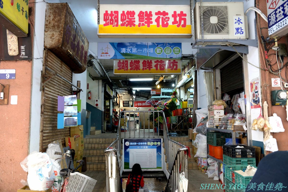 [台中清水]長袖廚房 – 隱藏在清水菜市場內的好吃牛肉麵,店面乾淨衛生,牛肉麵榨醬麵小菜全都好吃,大推清燉牛肉麵,湯頭清甜好喝,早上7點營業到下午1點半,想吃一定要趁早。