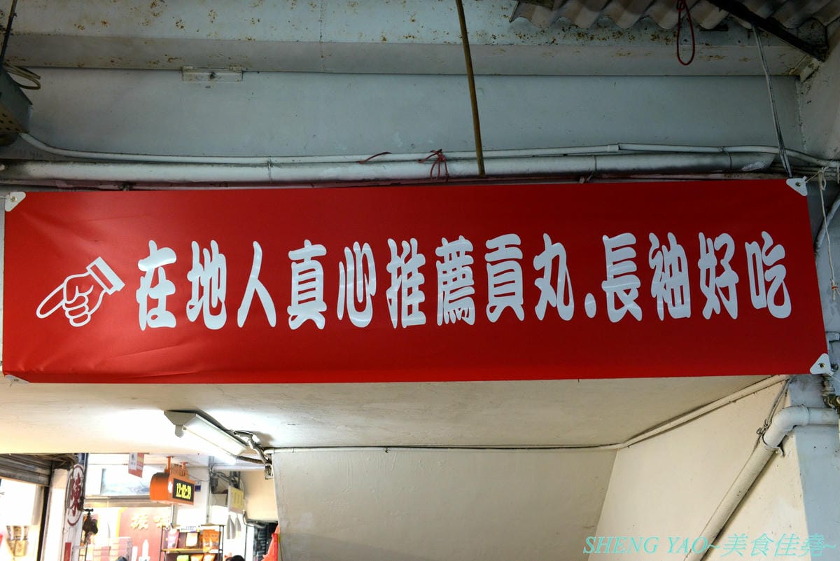 [台中清水]長袖廚房 – 隱藏在清水菜市場內的好吃牛肉麵,店面乾淨衛生,牛肉麵榨醬麵小菜全都好吃,大推清燉牛肉麵,湯頭清甜好喝,早上7點營業到下午1點半,想吃一定要趁早。