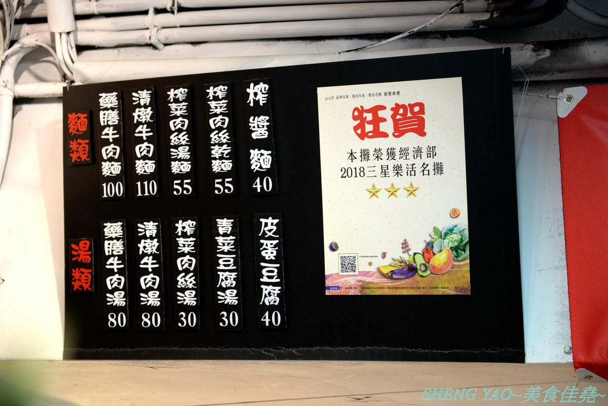[台中清水]長袖廚房 – 隱藏在清水菜市場內的好吃牛肉麵,店面乾淨衛生,牛肉麵榨醬麵小菜全都好吃,大推清燉牛肉麵,湯頭清甜好喝,早上7點營業到下午1點半,想吃一定要趁早。
