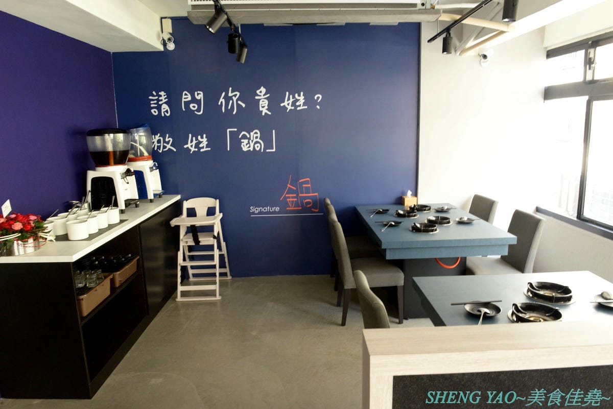 [台中西屯]敝姓鍋 台中旗艦店 – 台中小清新文青風鍋物店,湯頭有特色,起司牛奶鍋是用整瓶高大鮮乳加上一盤乳酪絲,加湯還是牛奶湯,平價消費不收服務費,鍋物最便宜200元不到。
