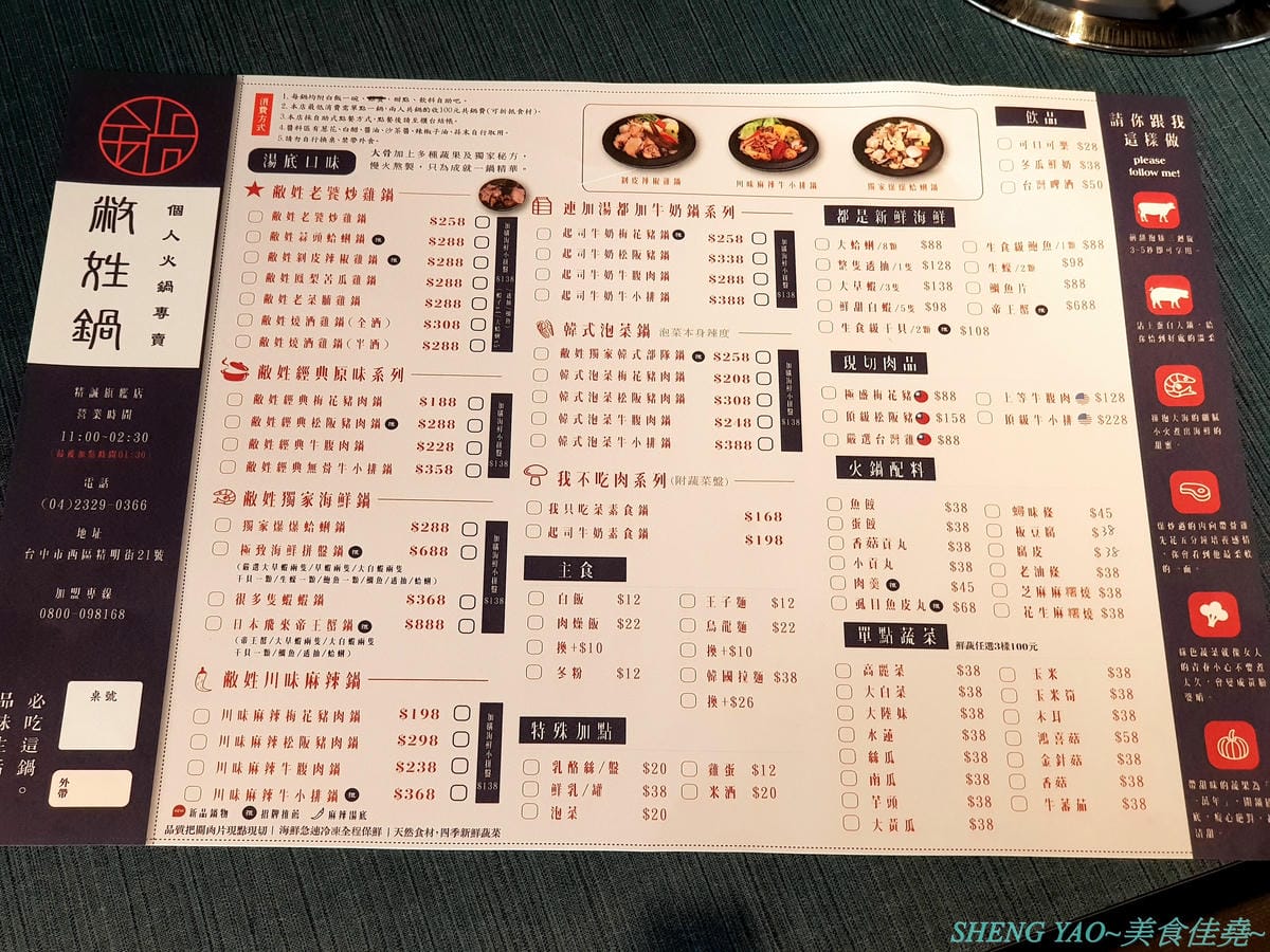 [台中西屯]敝姓鍋 台中旗艦店 – 台中小清新文青風鍋物店,湯頭有特色,起司牛奶鍋是用整瓶高大鮮乳加上一盤乳酪絲,加湯還是牛奶湯,平價消費不收服務費,鍋物最便宜200元不到。