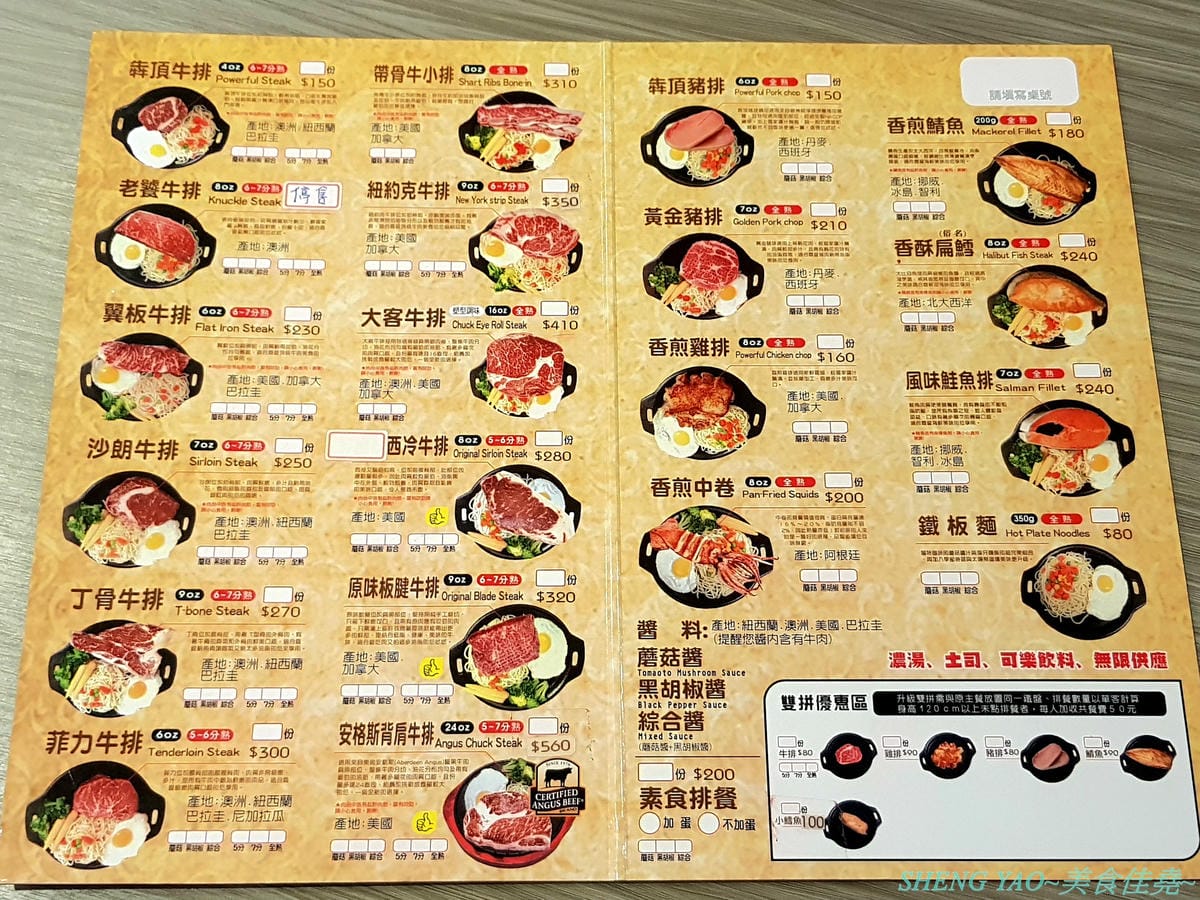 [台中沙鹿]犇頂牛排 二訪 2019新MENU – 不少學生朋友們大推的靜宜商圈好吃牛排館,排餐種類豐富多達近20種,平價消費,最便宜只要150元,肉品都是原肉不用重組肉,自助吧現烤吐司抹香蒜醬超好吃,新