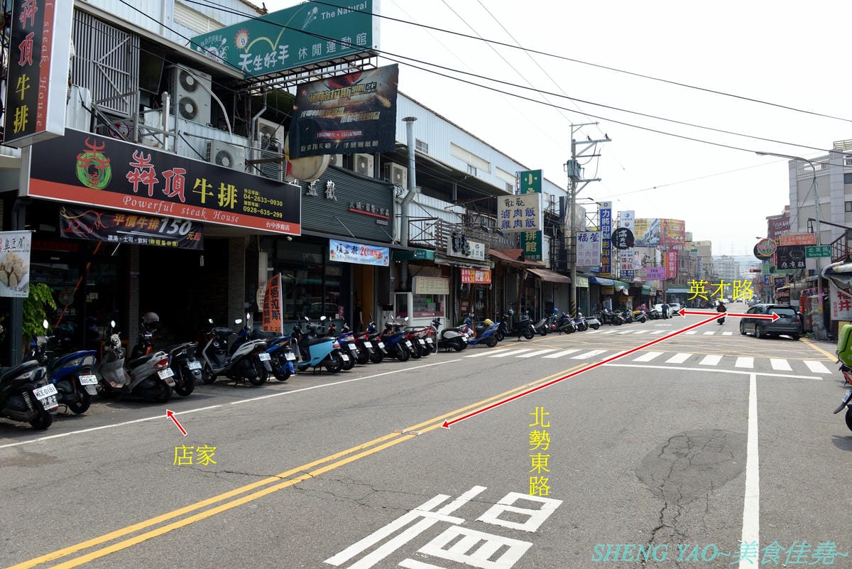 [台中沙鹿]犇頂牛排 二訪 2019新MENU – 不少學生朋友們大推的靜宜商圈好吃牛排館,排餐種類豐富多達近20種,平價消費,最便宜只要150元,肉品都是原肉不用重組肉,自助吧現烤吐司抹香蒜醬超好吃,新