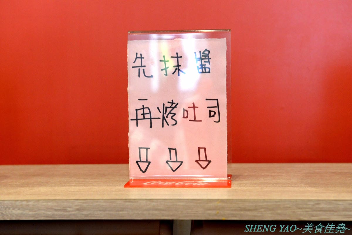 [台中沙鹿]犇頂牛排 二訪 2019新MENU – 不少學生朋友們大推的靜宜商圈好吃牛排館,排餐種類豐富多達近20種,平價消費,最便宜只要150元,肉品都是原肉不用重組肉,自助吧現烤吐司抹香蒜醬超好吃,新