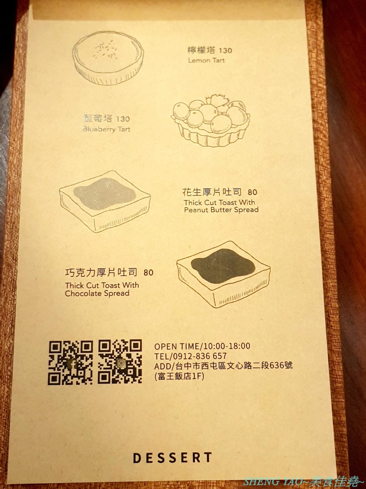 [台中西屯]Fusion Coffee – 台灣首家和商辦飯店結合的咖啡廳,以外帶杯為主但也有內用空間,飲品和甜點都很視覺系,超適合拍照,大推人氣飲品”髒髒摩卡”,每日限量20杯,不預定不早來根本喝不到。