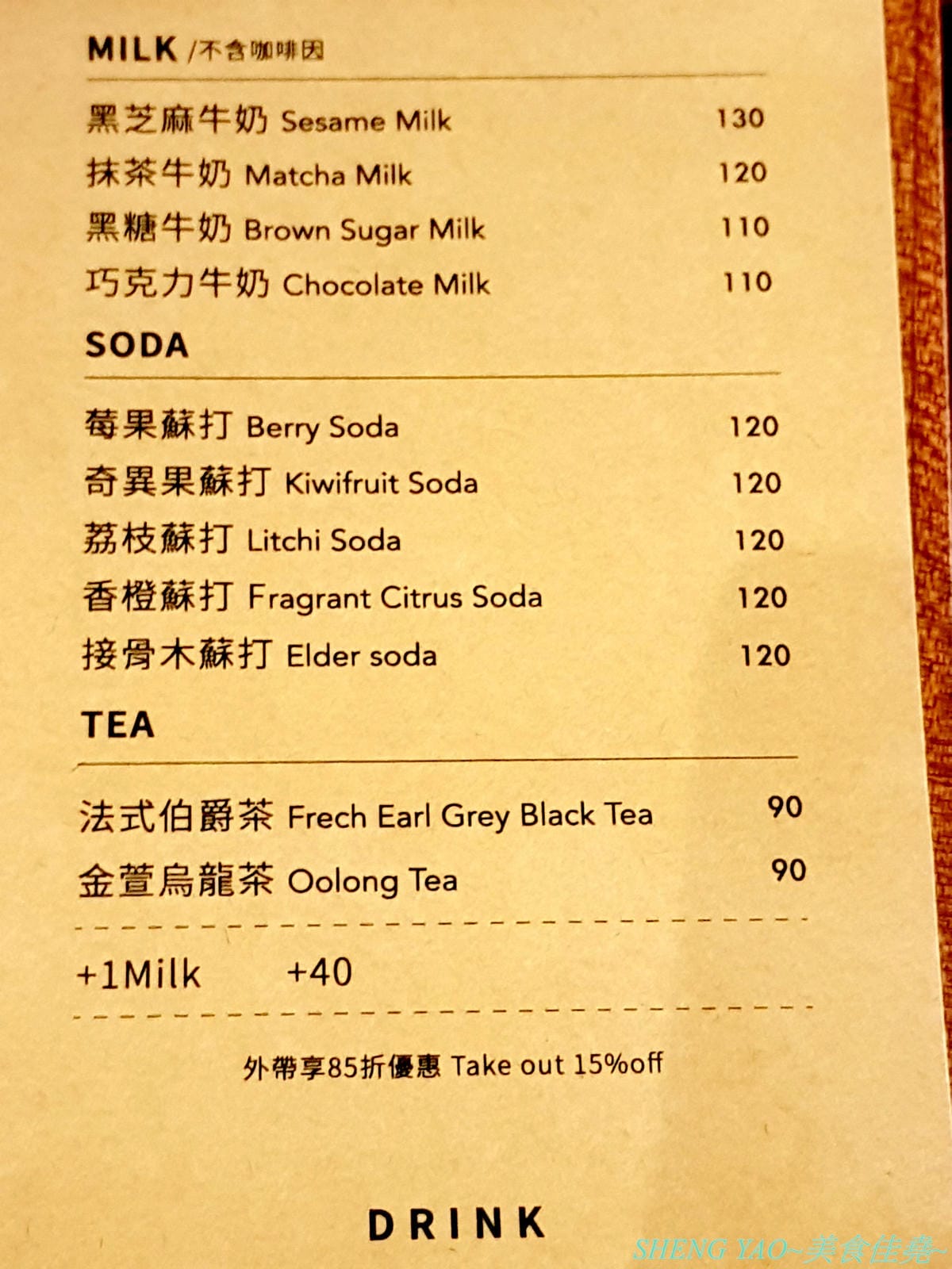 [台中西屯]Fusion Coffee – 台灣首家和商辦飯店結合的咖啡廳,以外帶杯為主但也有內用空間,飲品和甜點都很視覺系,超適合拍照,大推人氣飲品”髒髒摩卡”,每日限量20杯,不預定不早來根本喝不到。