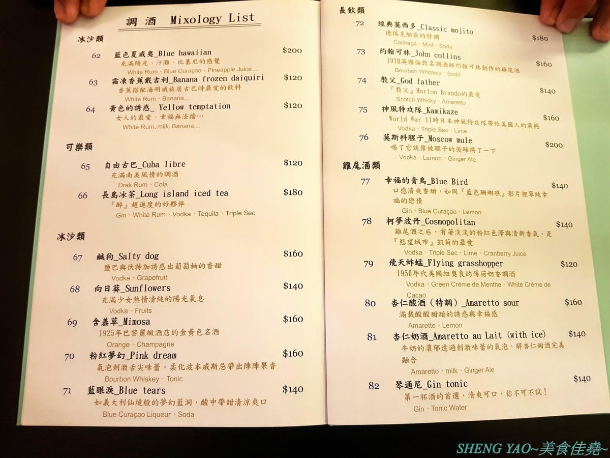[台中沙鹿]晉文樂廚 – 台中海線超美超特別的音樂西餐廳,集美食、調酒和音樂於一身,價位好平實,最便宜的套餐才200多元,還有附主食和湯品,用餐環境燈光美、氣氛佳,主廚不時還會現場演奏音樂