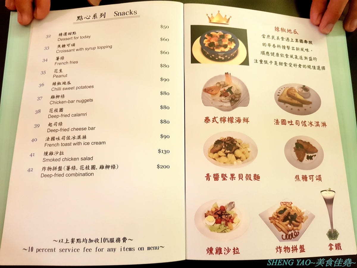 [台中沙鹿]晉文樂廚 – 台中海線超美超特別的音樂西餐廳,集美食、調酒和音樂於一身,價位好平實,最便宜的套餐才200多元,還有附主食和湯品,用餐環境燈光美、氣氛佳,主廚不時還會現場演奏音樂