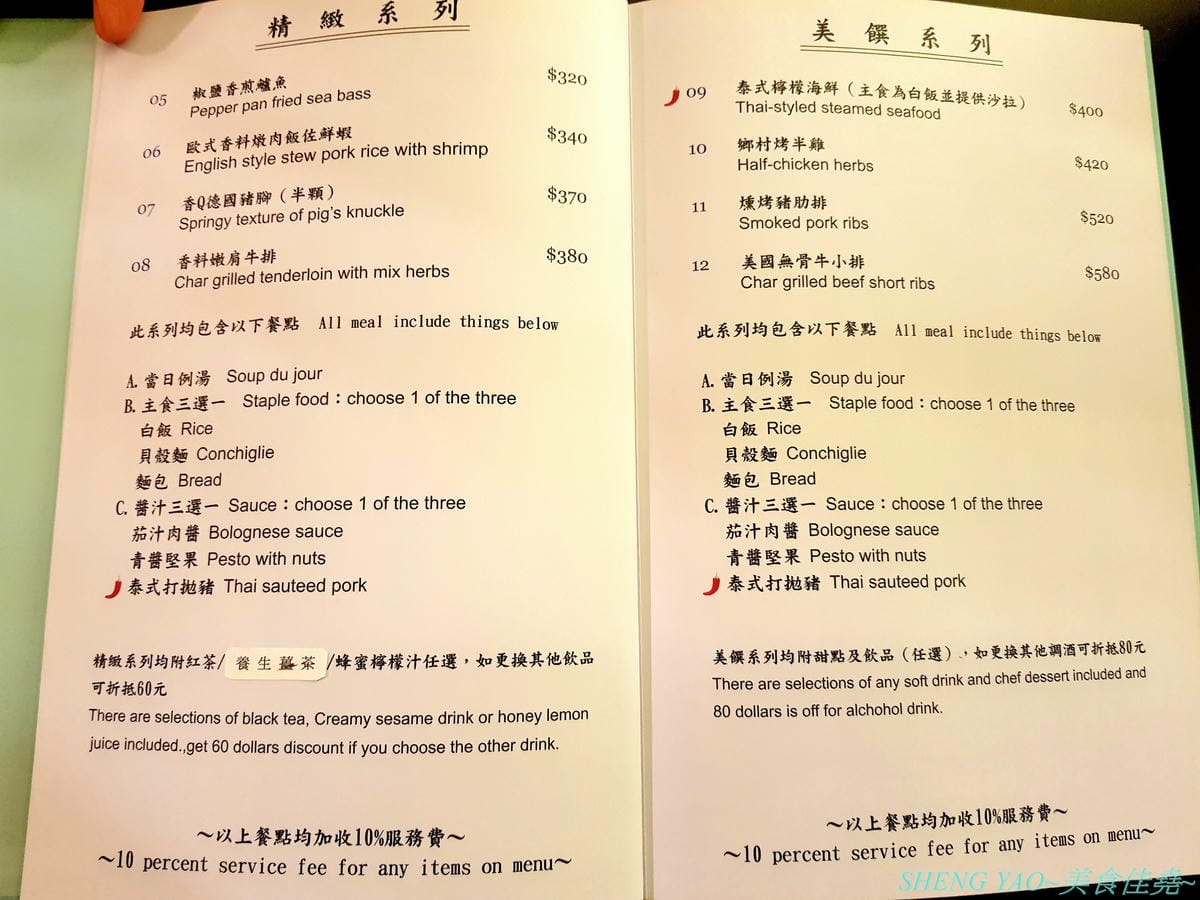 [台中沙鹿]晉文樂廚 – 台中海線超美超特別的音樂西餐廳,集美食、調酒和音樂於一身,價位好平實,最便宜的套餐才200多元,還有附主食和湯品,用餐環境燈光美、氣氛佳,主廚不時還會現場演奏音樂