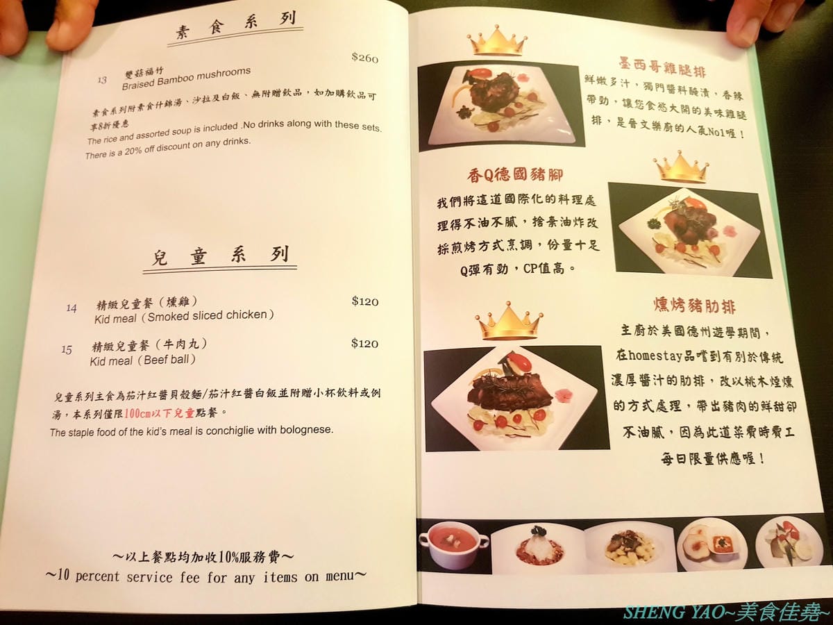 [台中沙鹿]晉文樂廚 – 台中海線超美超特別的音樂西餐廳,集美食、調酒和音樂於一身,價位好平實,最便宜的套餐才200多元,還有附主食和湯品,用餐環境燈光美、氣氛佳,主廚不時還會現場演奏音樂