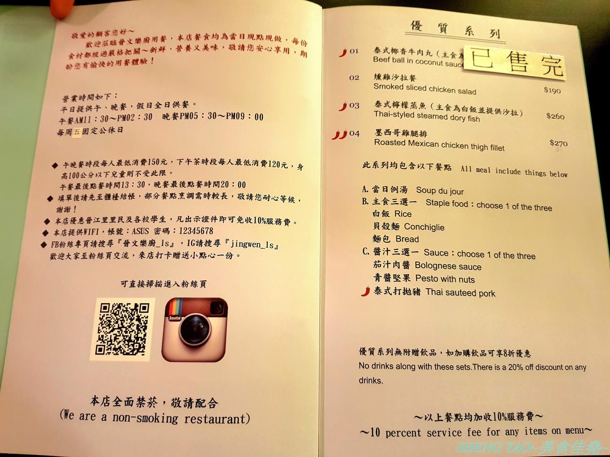 [台中沙鹿]晉文樂廚 – 台中海線超美超特別的音樂西餐廳,集美食、調酒和音樂於一身,價位好平實,最便宜的套餐才200多元,還有附主食和湯品,用餐環境燈光美、氣氛佳,主廚不時還會現場演奏音樂