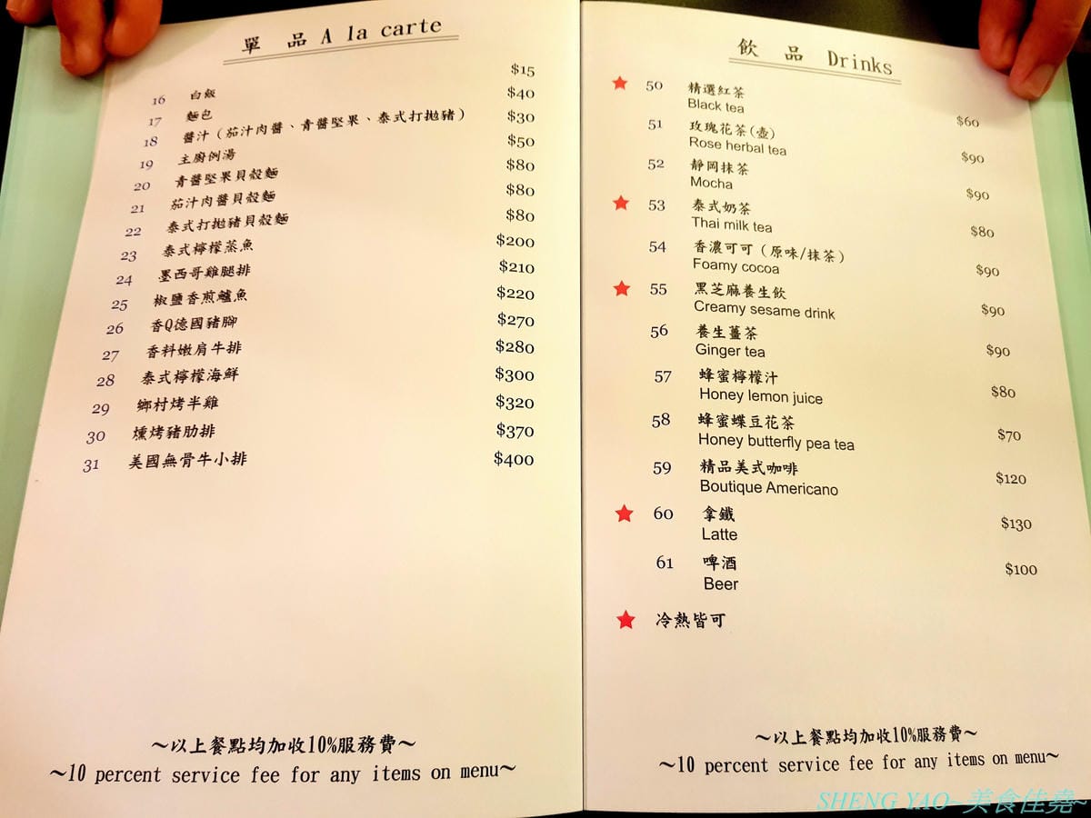 [台中沙鹿]晉文樂廚 – 台中海線超美超特別的音樂西餐廳,集美食、調酒和音樂於一身,價位好平實,最便宜的套餐才200多元,還有附主食和湯品,用餐環境燈光美、氣氛佳,主廚不時還會現場演奏音樂