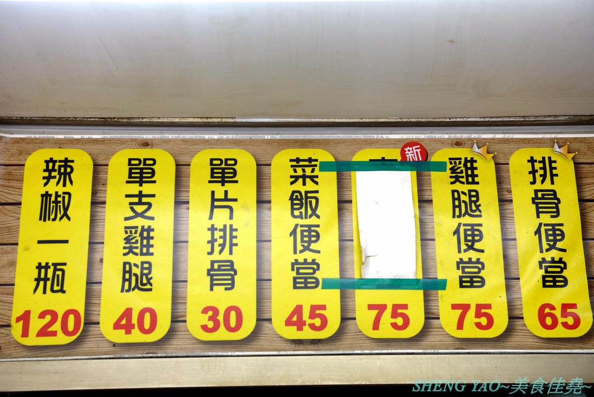 [基隆仁愛]美而廉便當快餐 – 基隆超級老字號便當店,無數基隆人的回憶,店裡只賣雞腿和排骨兩種,搭配經典的四樣配菜,一賣就是四十多年,傳承至第二代,口味依舊不變,數十年如一日,沒吃過別說
