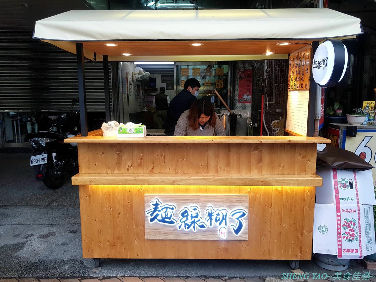 [台中沙鹿]麵線糊了 – 食尚玩家推薦過的彰化人氣餐車麵線,沙鹿也有分店了,麵線口味還OK,沒有真的糊了,大推配料,吃得到虱目魚羹和新鮮小卷,可惜只能外帶碗裝也少了特色單點系列。