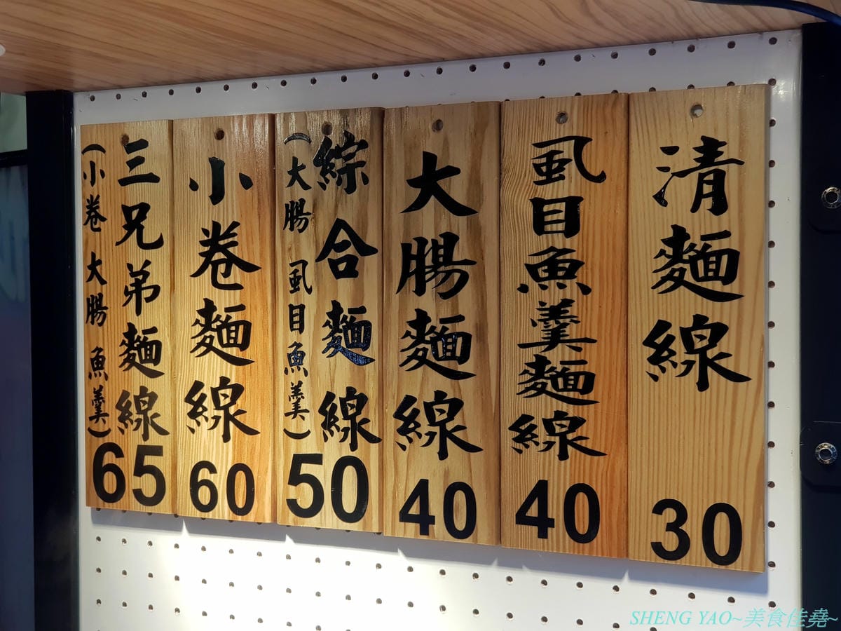 [台中沙鹿]麵線糊了 – 食尚玩家推薦過的彰化人氣餐車麵線,沙鹿也有分店了,麵線口味還OK,沒有真的糊了,大推配料,吃得到虱目魚羹和新鮮小卷,可惜只能外帶碗裝也少了特色單點系列。