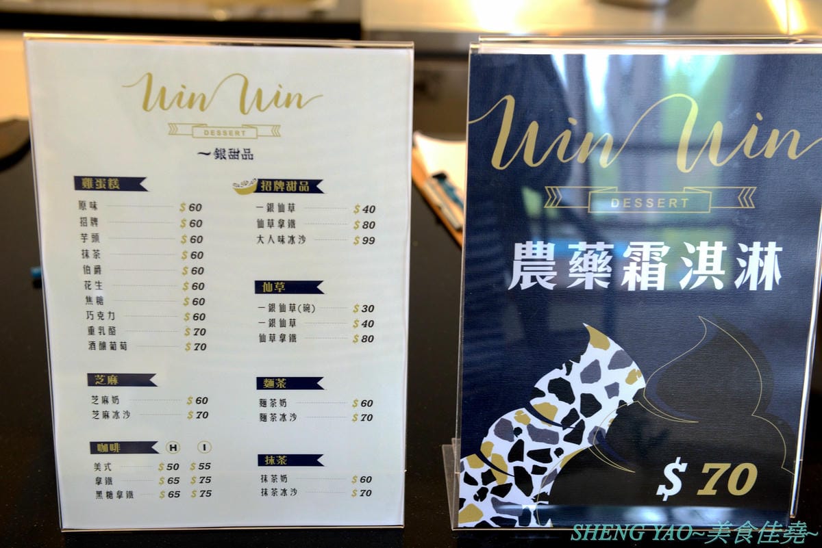[台中西區]一銀甜品 審計店 – 嘉義60年歷史仙草老店來台中審計新村開店了,裝潢風格兼具文青風與懷舊感,老舊金龜車卡車是雞蛋糕攤,雞蛋糕金元寶造型討喜又好吃,還有台中限定、吃了不會死掉