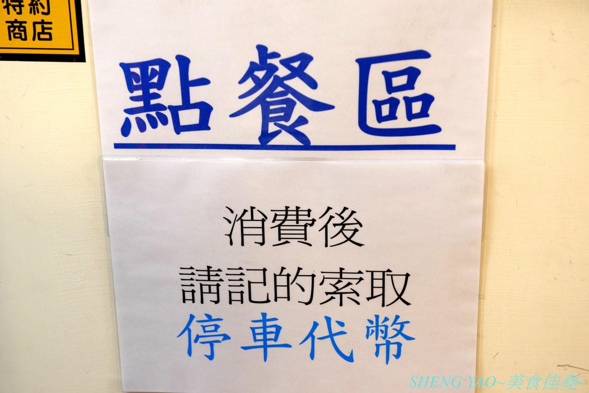 [台中沙鹿]炳修永和豆漿 – 全台第一家永和豆漿店賣烤鴨,首創饅頭、蛋餅、燒餅夾進烤鴨創意吃法,還能直接點整盤烤鴨上桌,除了有烤鴨,店內的一公分厚度霸氣肉排也推薦一定要夾來吃看看,銅