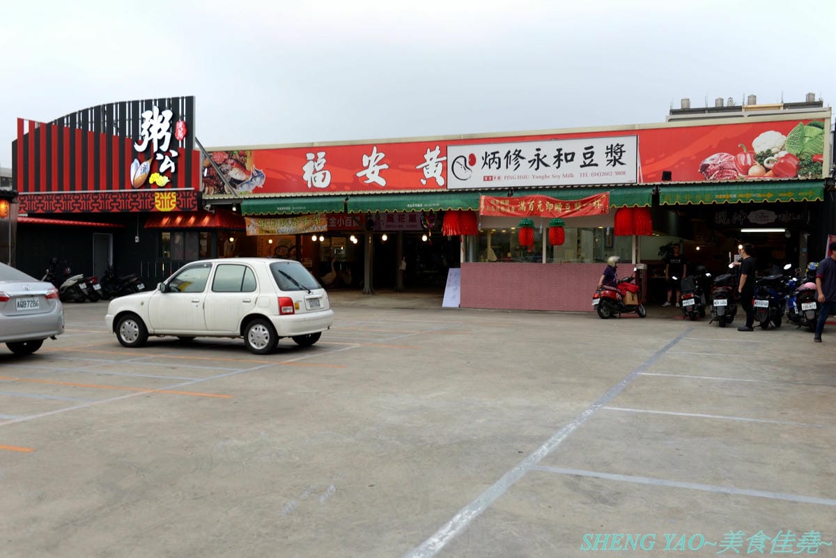 [台中沙鹿]炳修永和豆漿 – 全台第一家永和豆漿店賣烤鴨,首創饅頭、蛋餅、燒餅夾進烤鴨創意吃法,還能直接點整盤烤鴨上桌,除了有烤鴨,店內的一公分厚度霸氣肉排也推薦一定要夾來吃看看,銅