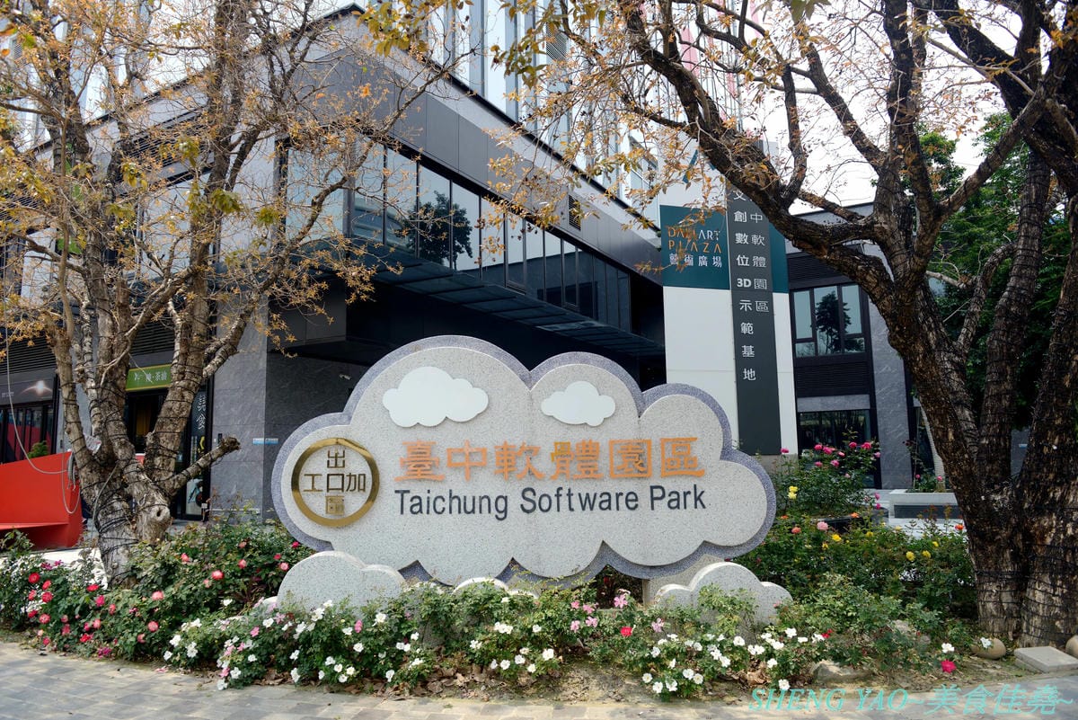 [台中大里]北穗製麵所 – 大里新開的雞湯系拉麵店,老闆是日本人,湯頭口味不錯有水準,加入紫蘇油超有特色,麵條也是自家製作,親民價位最貴才200出頭,吃完還能逛一下軟體園區欣賞藝術展覽。