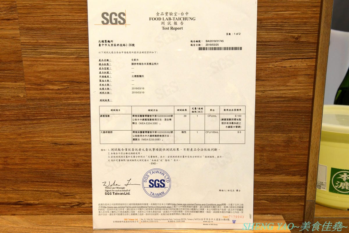 [台中大里]北穗製麵所 – 大里新開的雞湯系拉麵店,老闆是日本人,湯頭口味不錯有水準,加入紫蘇油超有特色,麵條也是自家製作,親民價位最貴才200出頭,吃完還能逛一下軟體園區欣賞藝術展覽。