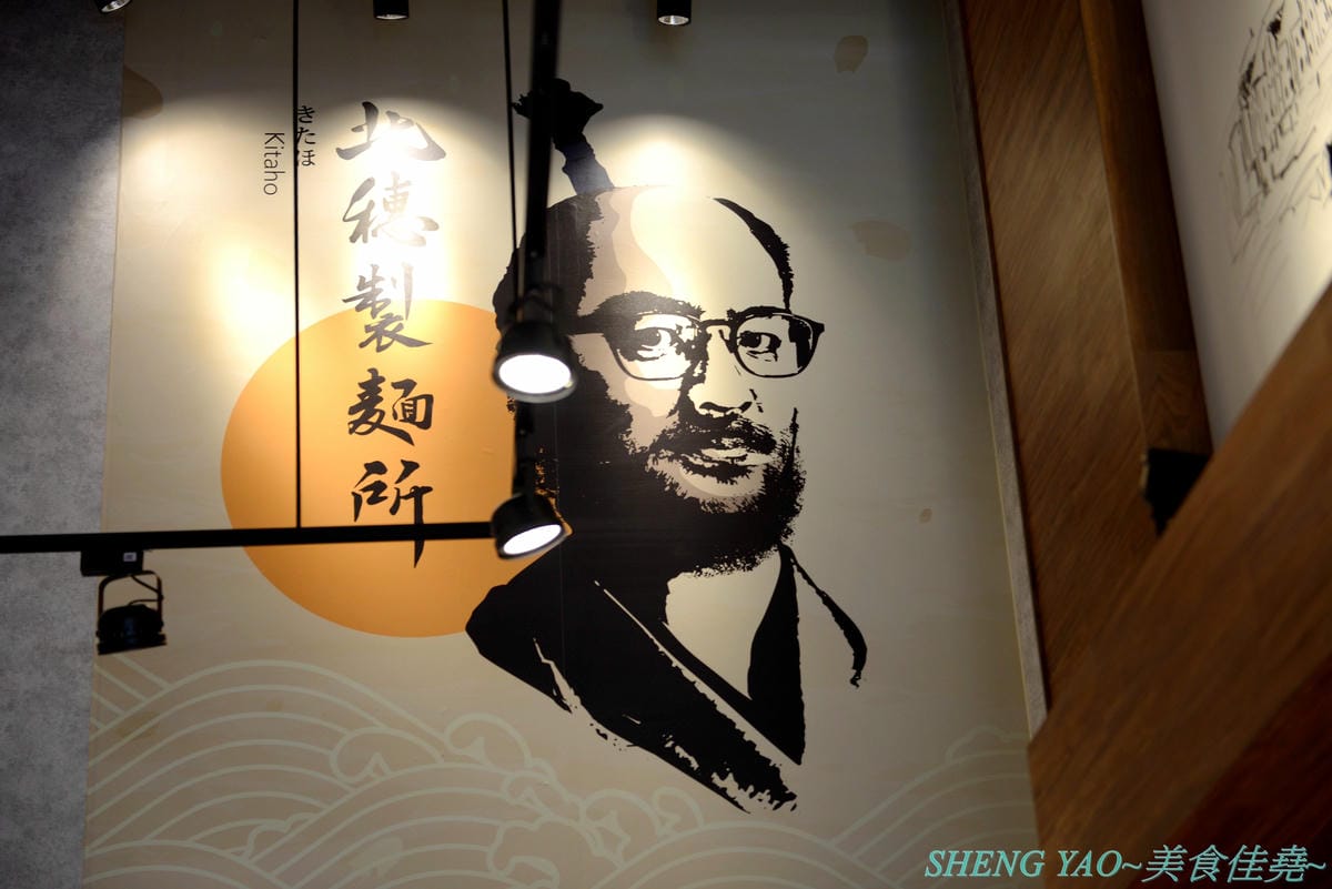 [台中大里]北穗製麵所 – 大里新開的雞湯系拉麵店,老闆是日本人,湯頭口味不錯有水準,加入紫蘇油超有特色,麵條也是自家製作,親民價位最貴才200出頭,吃完還能逛一下軟體園區欣賞藝術展覽。