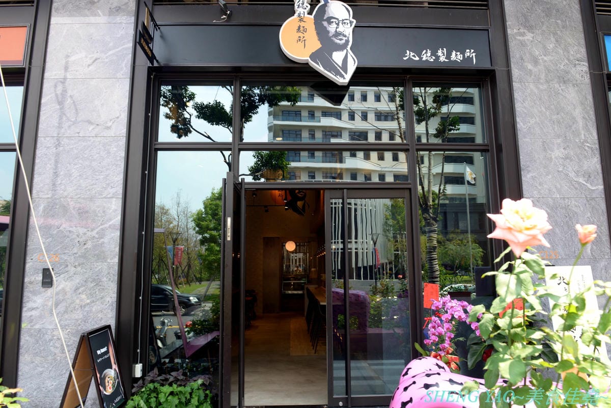 [台中大里]北穗製麵所 – 大里新開的雞湯系拉麵店,老闆是日本人,湯頭口味不錯有水準,加入紫蘇油超有特色,麵條也是自家製作,親民價位最貴才200出頭,吃完還能逛一下軟體園區欣賞藝術展覽。