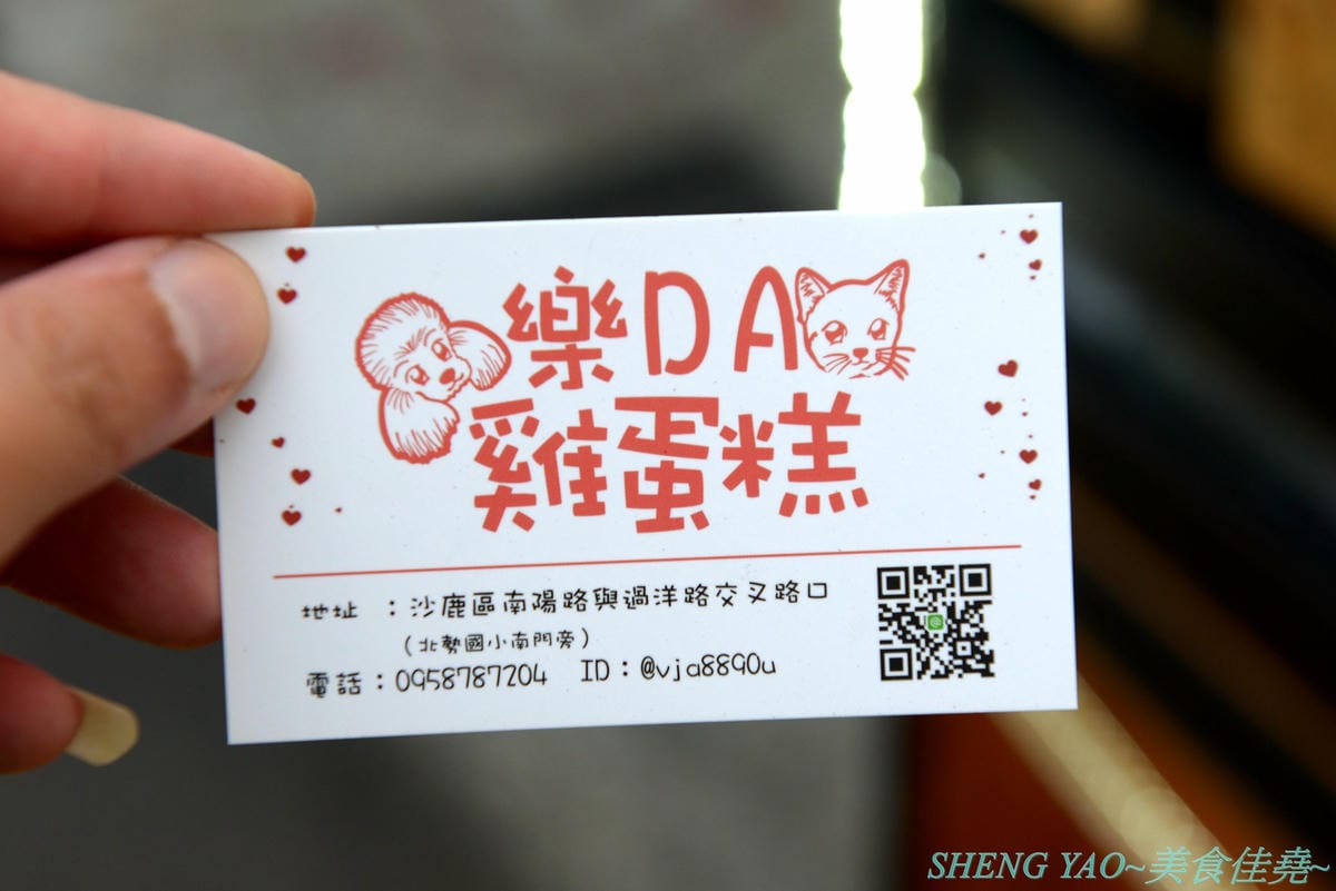 [台中沙鹿]樂DA雞蛋糕 – 沙鹿也有玫瑰花造型雞蛋糕,看起來超級美的,用竹籤叉起來根本就是一朵玫瑰花了,還能弄在一起變成花束喔,外酥內綿,可搭配內餡,還不錯吃,很適合男生買給女朋友吃。(已