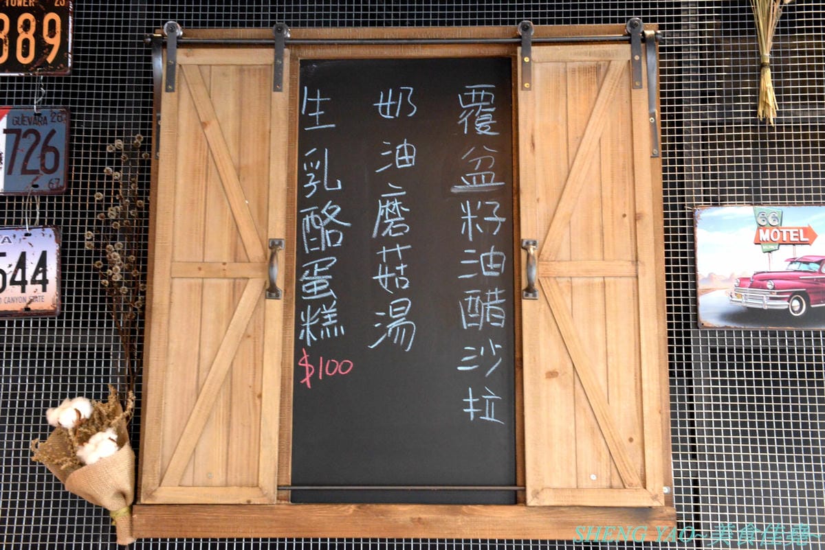 [台中沙鹿]田家食務所 – 沙鹿超罕見的高級西餐廳,以排餐為主,主打美國PRIME級和頂級澳洲榖飼100天的牛排,瓷盤盛裝有質感,採用低溫烹調舒肥法料理,吃得到肉原始美味及口感,餐點均附麵包、沙