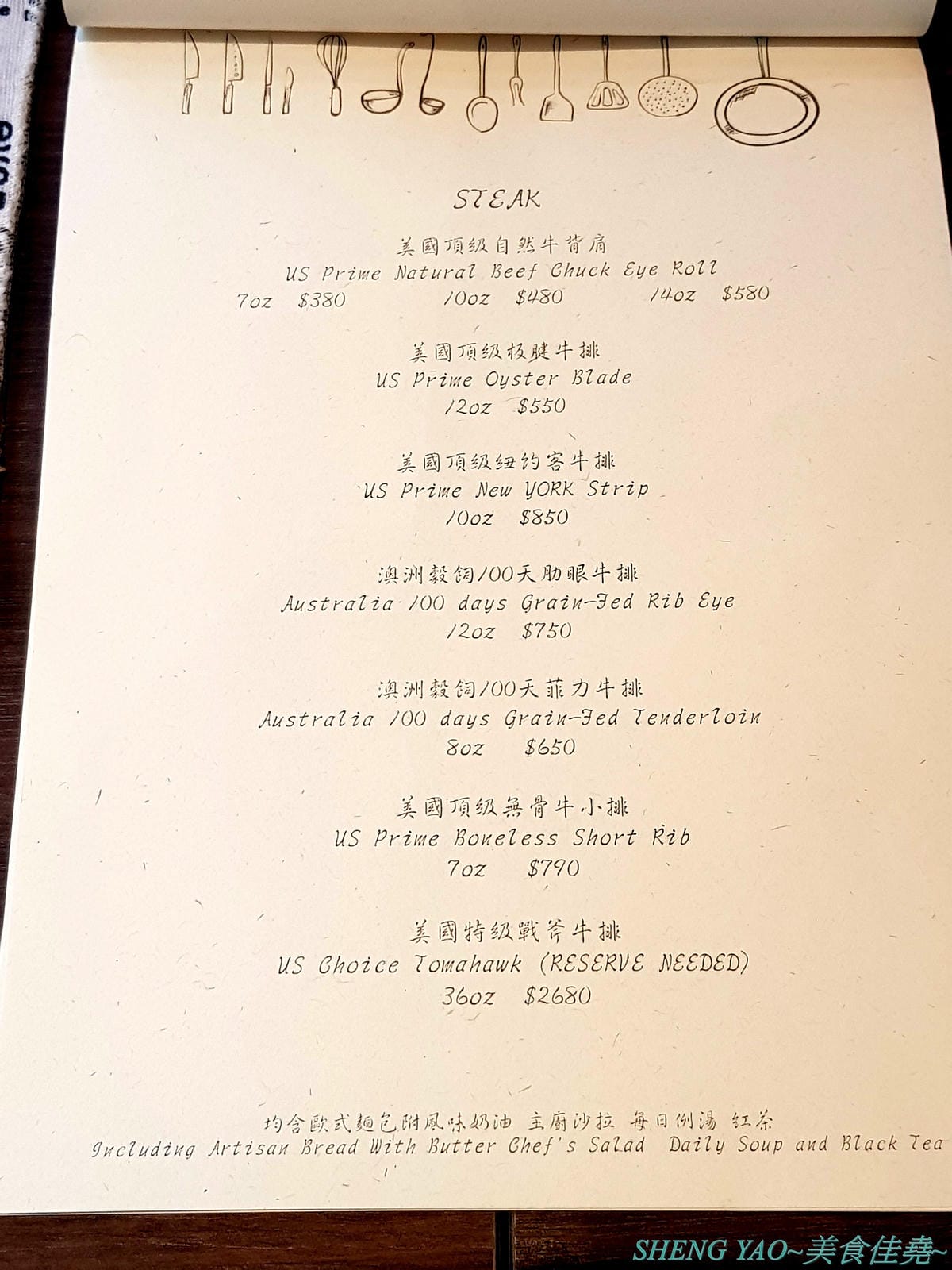 [台中沙鹿]田家食務所 – 沙鹿超罕見的高級西餐廳,以排餐為主,主打美國PRIME級和頂級澳洲榖飼100天的牛排,瓷盤盛裝有質感,採用低溫烹調舒肥法料理,吃得到肉原始美味及口感,餐點均附麵包、沙