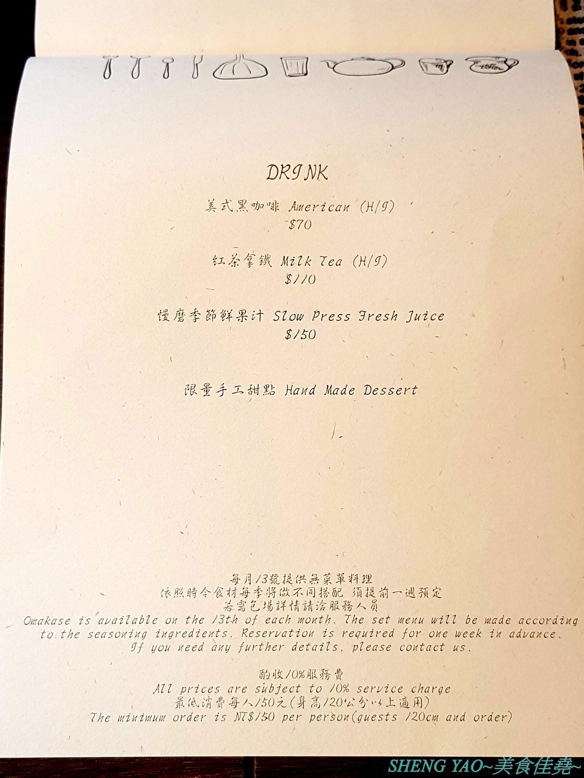 [台中沙鹿]田家食務所 – 沙鹿超罕見的高級西餐廳,以排餐為主,主打美國PRIME級和頂級澳洲榖飼100天的牛排,瓷盤盛裝有質感,採用低溫烹調舒肥法料理,吃得到肉原始美味及口感,餐點均附麵包、沙
