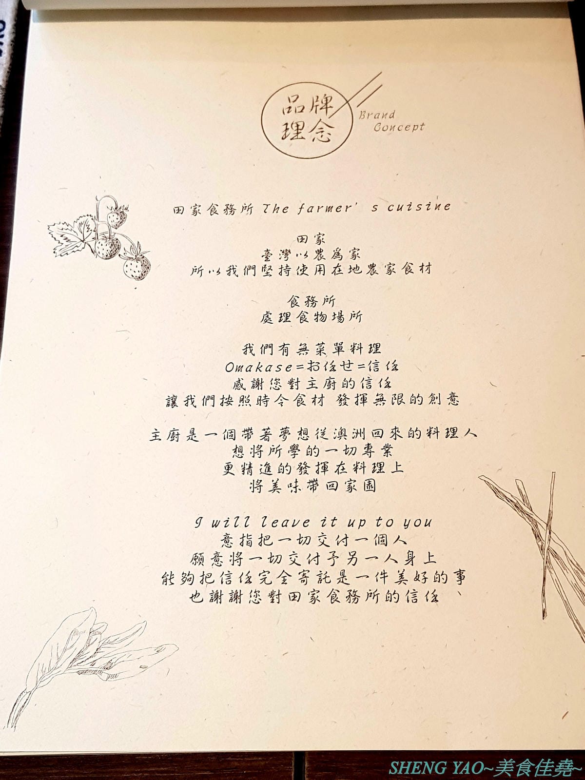 [台中沙鹿]田家食務所 – 沙鹿超罕見的高級西餐廳,以排餐為主,主打美國PRIME級和頂級澳洲榖飼100天的牛排,瓷盤盛裝有質感,採用低溫烹調舒肥法料理,吃得到肉原始美味及口感,餐點均附麵包、沙