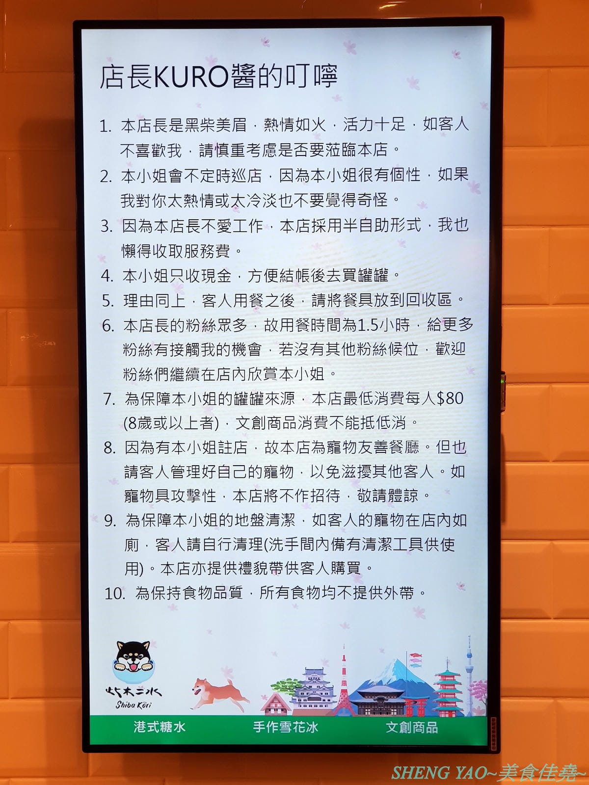 [台中西區]此木二水 Shiba Kori – 台中第一家柴犬主題文創冰店,寵物友善餐廳,店內不但有超可愛黑柴店長,還有一些和柴犬有關的圖書、裝飾,療癒感十足,主要販售手作雪花冰和港式糖水,雪花冰口
