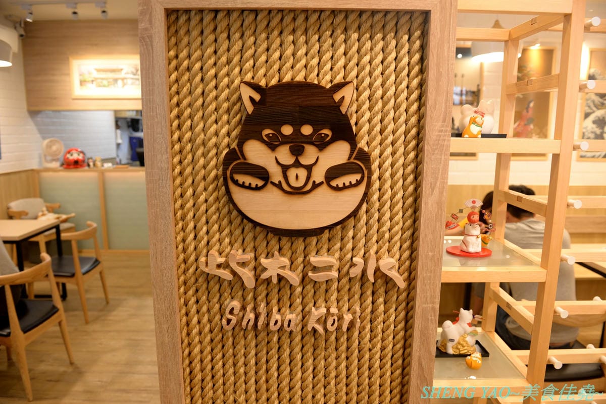 [台中西區]此木二水 Shiba Kori – 台中第一家柴犬主題文創冰店,寵物友善餐廳,店內不但有超可愛黑柴店長,還有一些和柴犬有關的圖書、裝飾,療癒感十足,主要販售手作雪花冰和港式糖水,雪花冰口