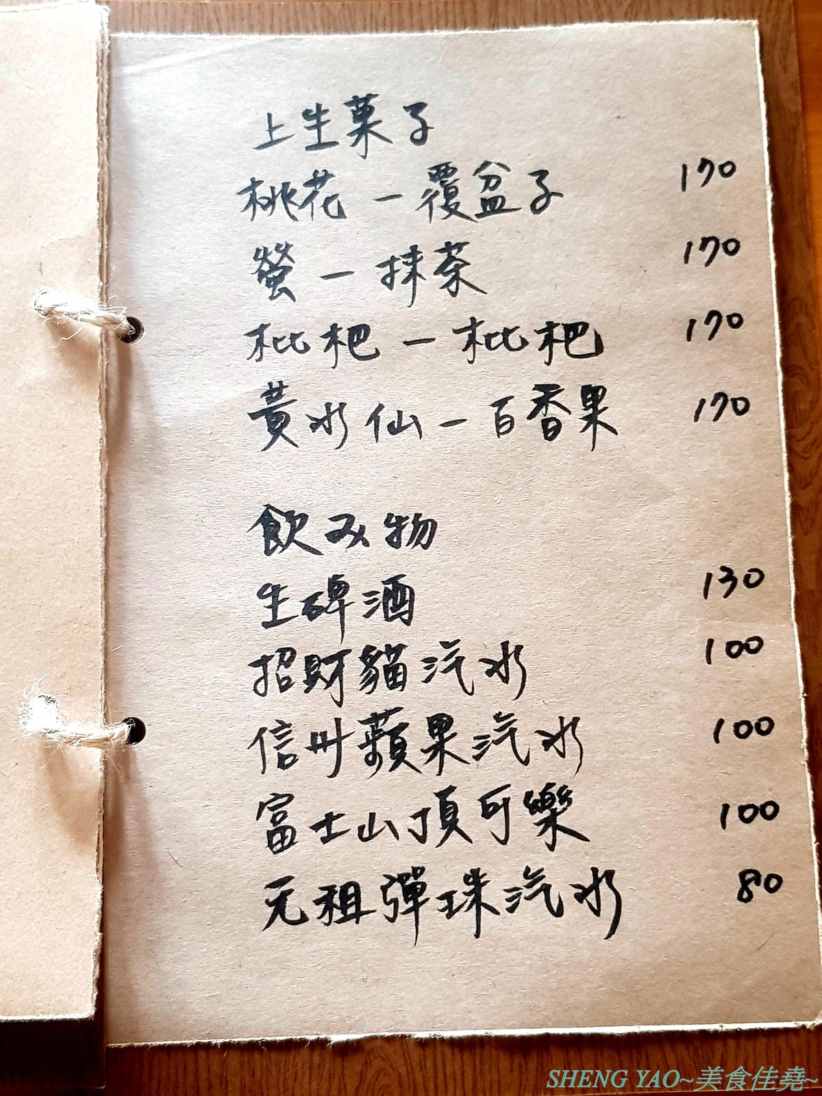 [台中北區]回 未了 – 台中最新的老宅風格日式丼飯,主打生魚片、熟食丼飯,食材新鮮又好吃,使用千秋陶坊特製餐盤,餐點更顯質感,大推極上盛合海鮮丼和唐揚雞。