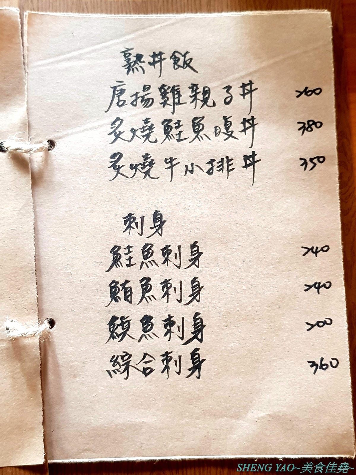 [台中北區]回 未了 – 台中最新的老宅風格日式丼飯,主打生魚片、熟食丼飯,食材新鮮又好吃,使用千秋陶坊特製餐盤,餐點更顯質感,大推極上盛合海鮮丼和唐揚雞。
