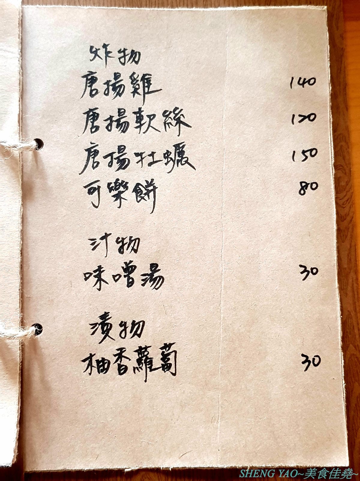 [台中北區]回 未了 – 台中最新的老宅風格日式丼飯,主打生魚片、熟食丼飯,食材新鮮又好吃,使用千秋陶坊特製餐盤,餐點更顯質感,大推極上盛合海鮮丼和唐揚雞。