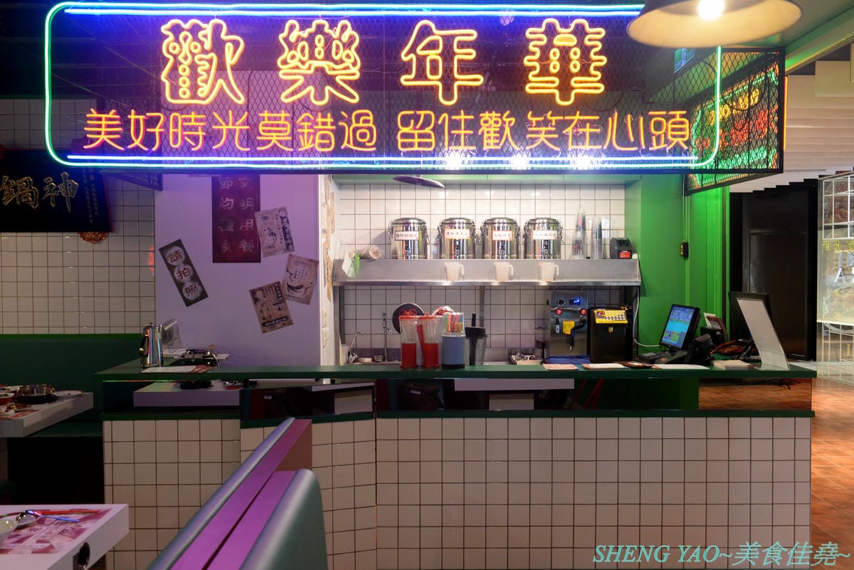 [台中西屯]港動吃鍋 – 台中最新IG打卡網美風鍋物餐廳,懷舊復古老香港裝潢風,鍋物餐廳就像港式茶餐廳,還有港片、宮廷劇可以看,鍋物種類15種各有特色,肉盤菜盆份量實在,基本菜盆就有附小龍蝦