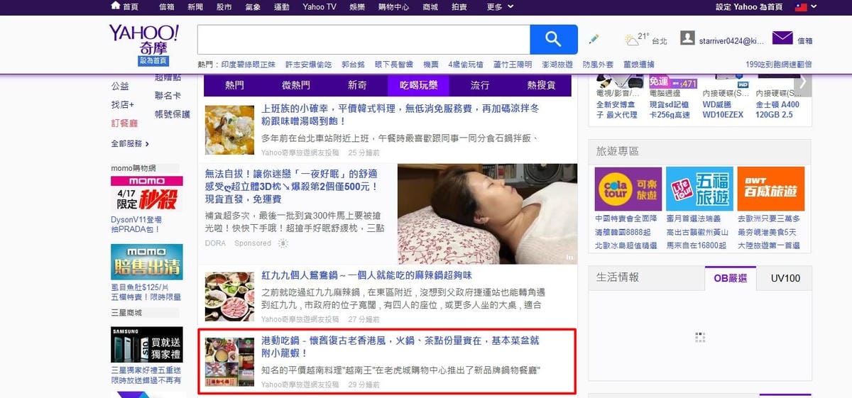 [台中西屯]港動吃鍋 – 台中最新IG打卡網美風鍋物餐廳,懷舊復古老香港裝潢風,鍋物餐廳就像港式茶餐廳,還有港片、宮廷劇可以看,鍋物種類15種各有特色,肉盤菜盆份量實在,基本菜盆就有附小龍蝦