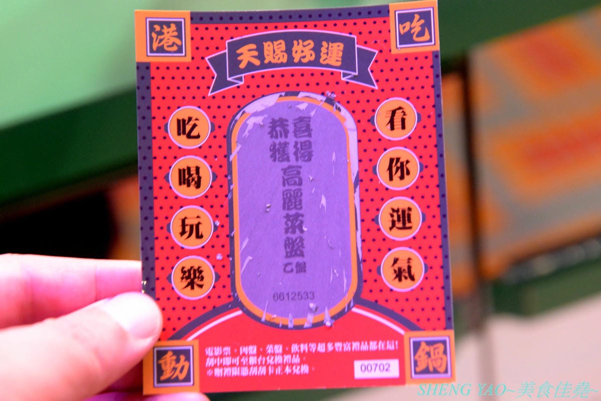 [台中西屯]港動吃鍋 – 台中最新IG打卡網美風鍋物餐廳,懷舊復古老香港裝潢風,鍋物餐廳就像港式茶餐廳,還有港片、宮廷劇可以看,鍋物種類15種各有特色,肉盤菜盆份量實在,基本菜盆就有附小龍蝦