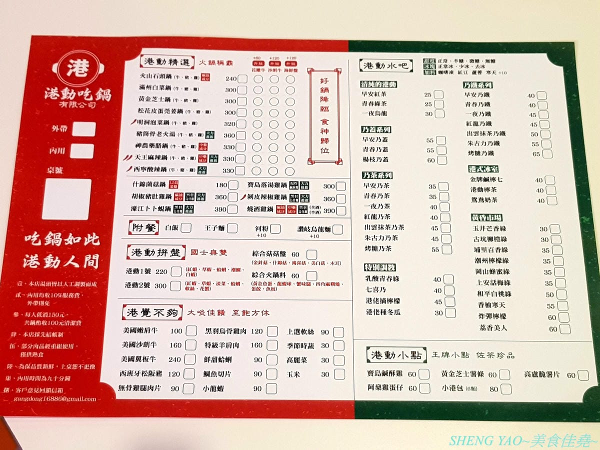 [台中西屯]港動吃鍋 – 台中最新IG打卡網美風鍋物餐廳,懷舊復古老香港裝潢風,鍋物餐廳就像港式茶餐廳,還有港片、宮廷劇可以看,鍋物種類15種各有特色,肉盤菜盆份量實在,基本菜盆就有附小龍蝦