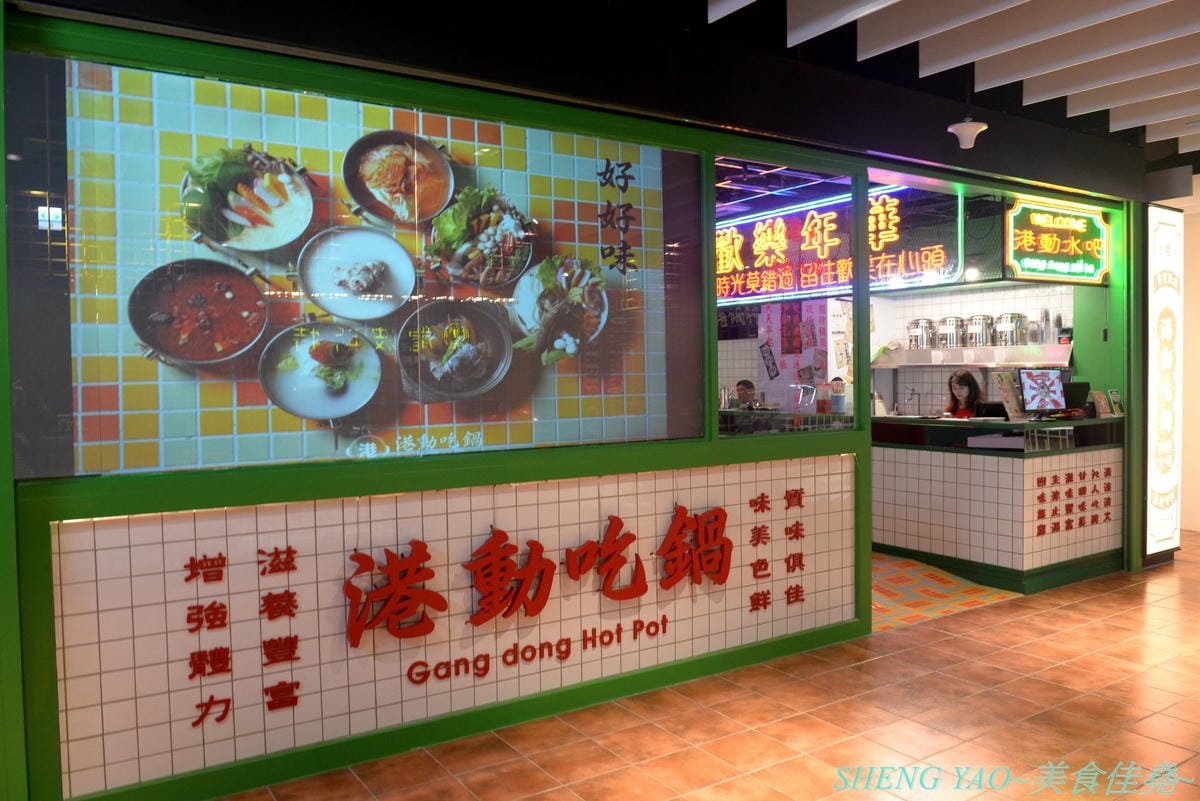 [台中西屯]港動吃鍋 – 台中最新IG打卡網美風鍋物餐廳,懷舊復古老香港裝潢風,鍋物餐廳就像港式茶餐廳,還有港片、宮廷劇可以看,鍋物種類15種各有特色,肉盤菜盆份量實在,基本菜盆就有附小龍蝦