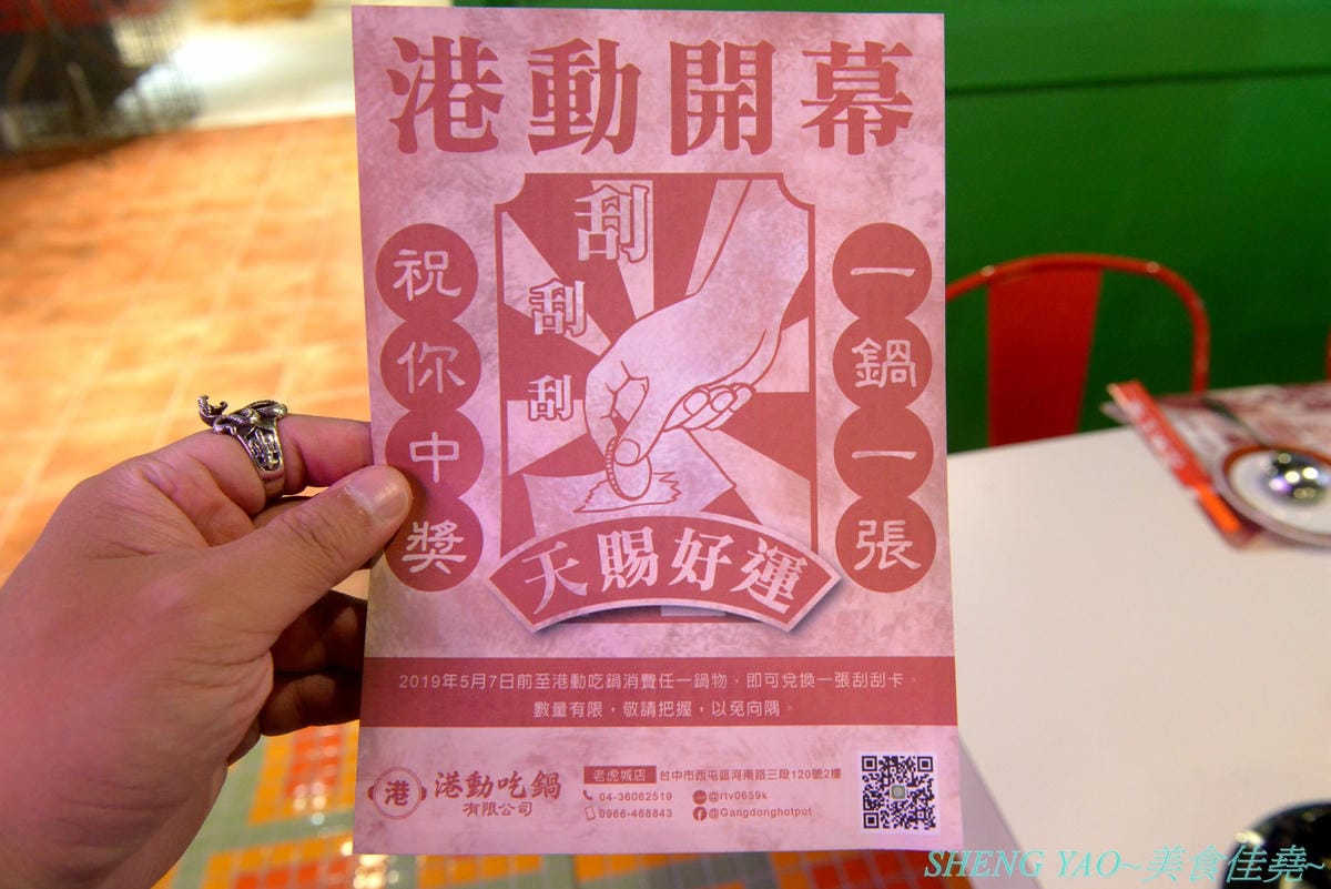 [台中西屯]港動吃鍋 – 台中最新IG打卡網美風鍋物餐廳,懷舊復古老香港裝潢風,鍋物餐廳就像港式茶餐廳,還有港片、宮廷劇可以看,鍋物種類15種各有特色,肉盤菜盆份量實在,基本菜盆就有附小龍蝦