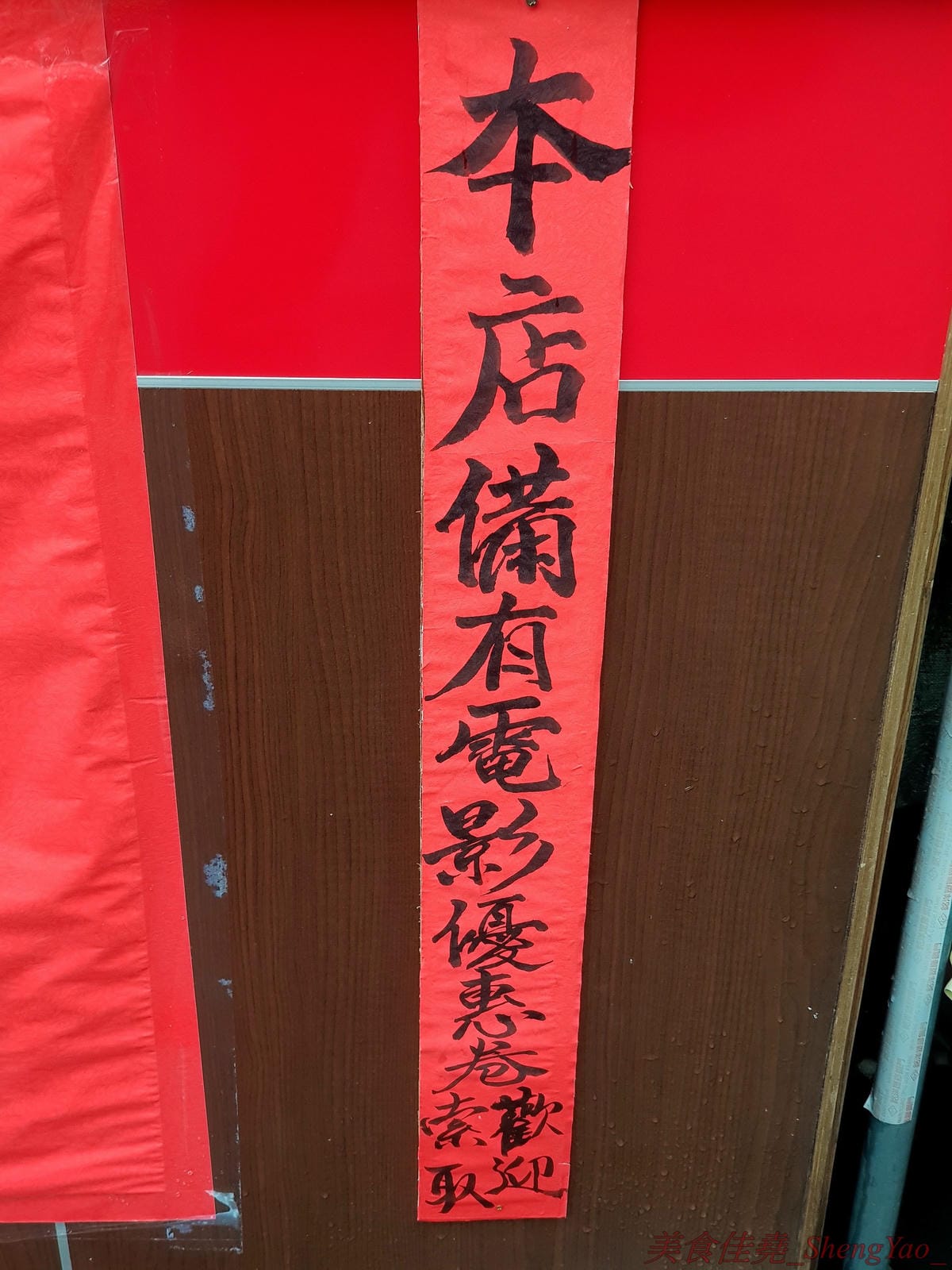 [台中清水]泰紅泰式奶茶 – 清水也有泰式奶茶專賣店囉,使用手標茶葉、三花淡奶煉乳,不只有一般橘色泰奶,還有綠奶茶,粉紅泰奶,味道還蠻有水準的,大杯660CC只賣45元,超便宜。清水電影院旁邊,買